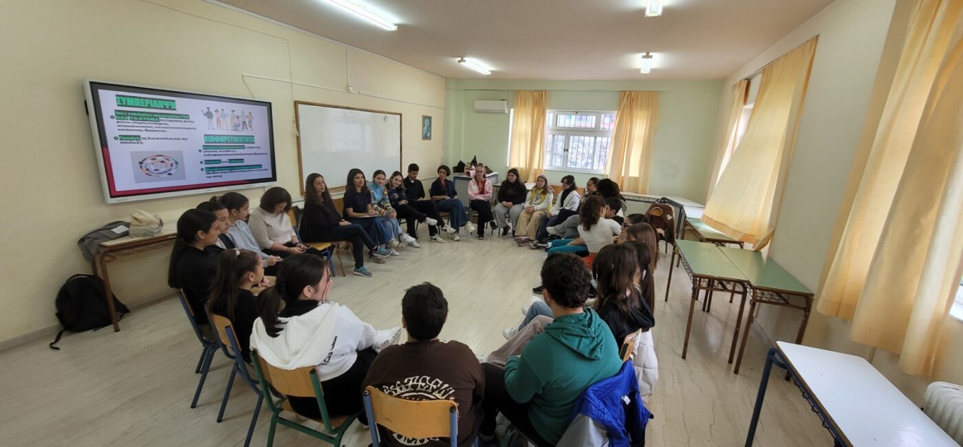 «Καλλιεργώντας την Ενσυναίσθηση:Μπαίνω στα παπούτσια του άλλου»