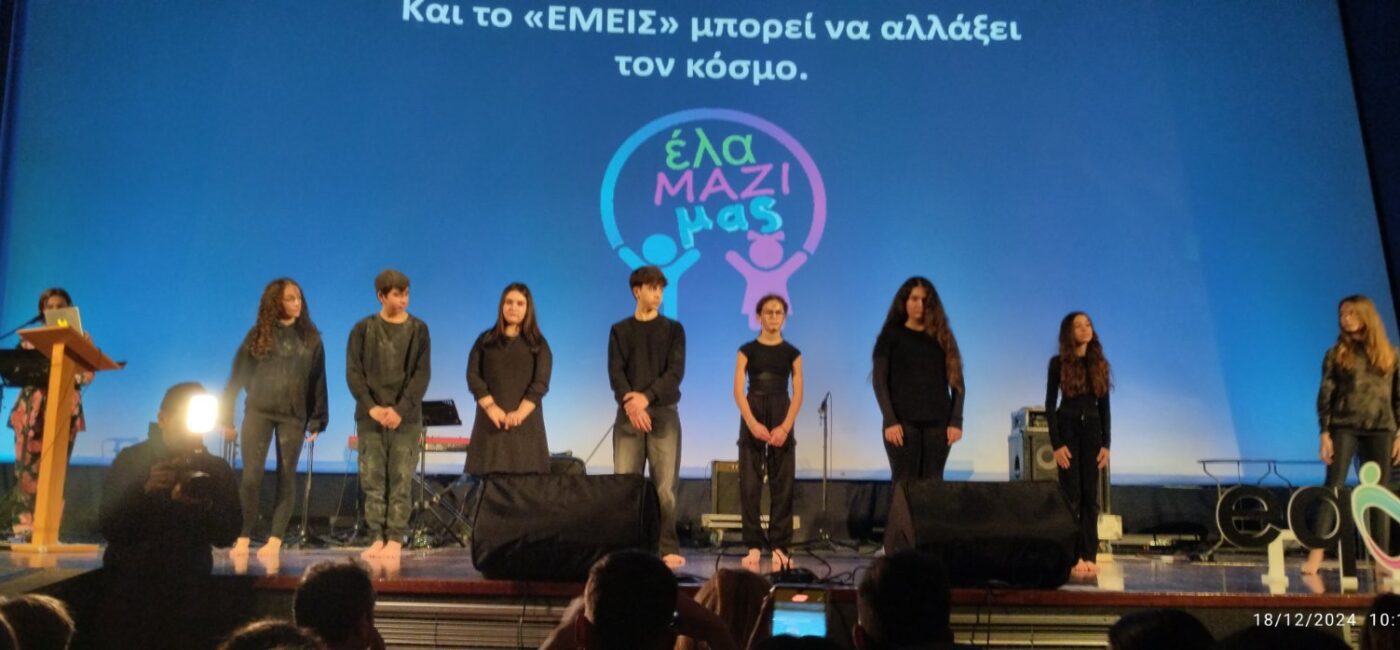 Με αφορμή τη Διεθνή ημέρα εκπαίδευσης!