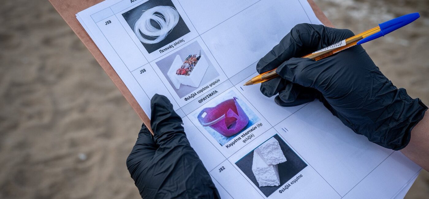 Μαζί για μια παραλία χωρίς απορρίμματα!