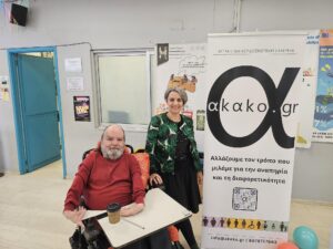 Ο κόσμος αντίστροφα – 25 Ιανουαρίου 2026
